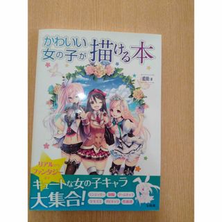 宝島社 - 〔お値下げ〕Dollygirl 〜神田沙也加ファーストスタイル