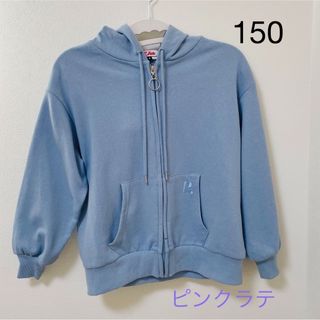 ピンクラテ(PINK-latte)の【未使用】ピンクラテ　ベーシックパーカー　150サイズ(トレーナー/スウェット)