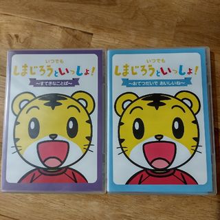 ベネッセ(Benesse)のしまじろうDVD2枚セット(キッズ/ファミリー)