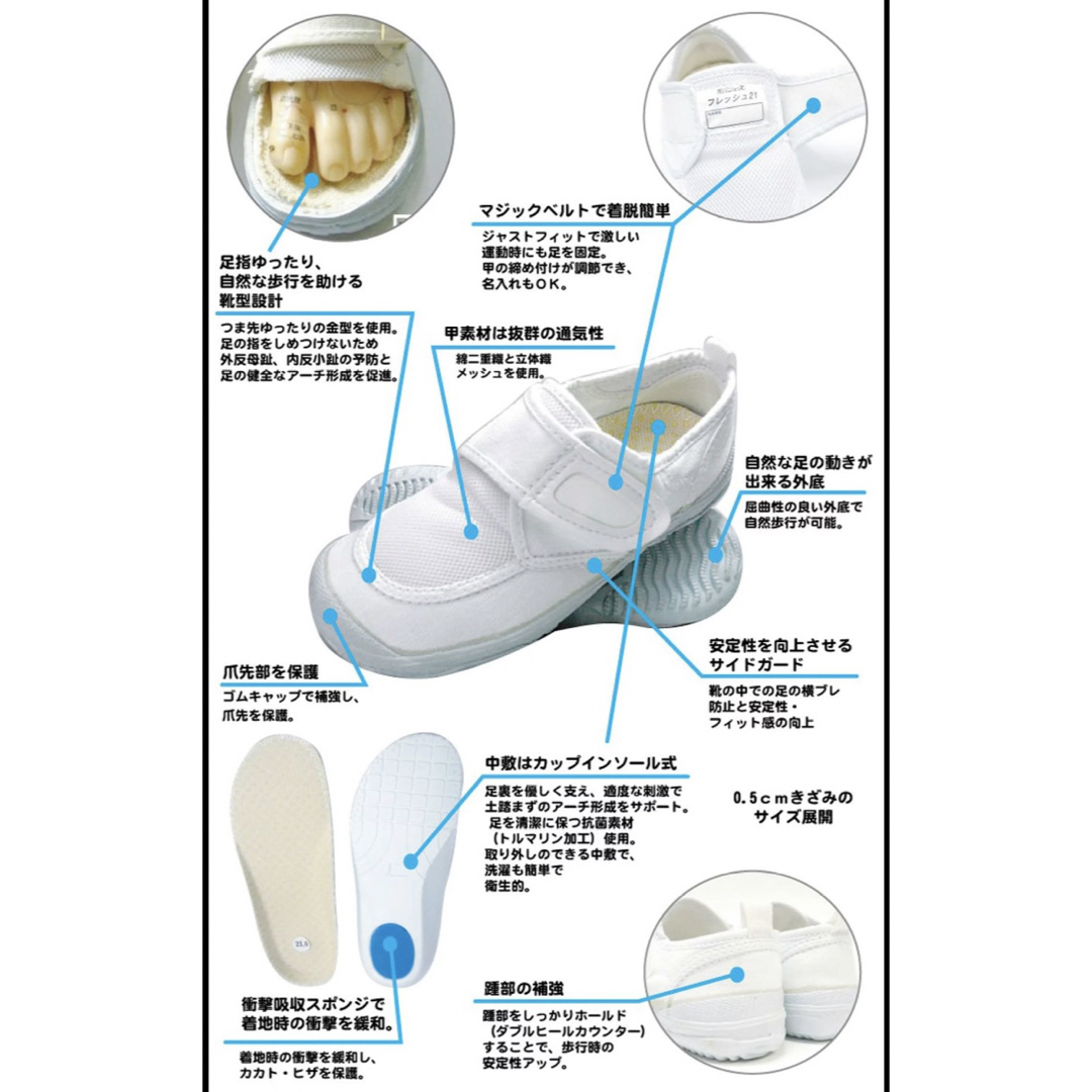 上履き　教育シューズ　フレッシュ21 18cm  キッズ/ベビー/マタニティのキッズ靴/シューズ(15cm~)(スクールシューズ/上履き)の商品写真