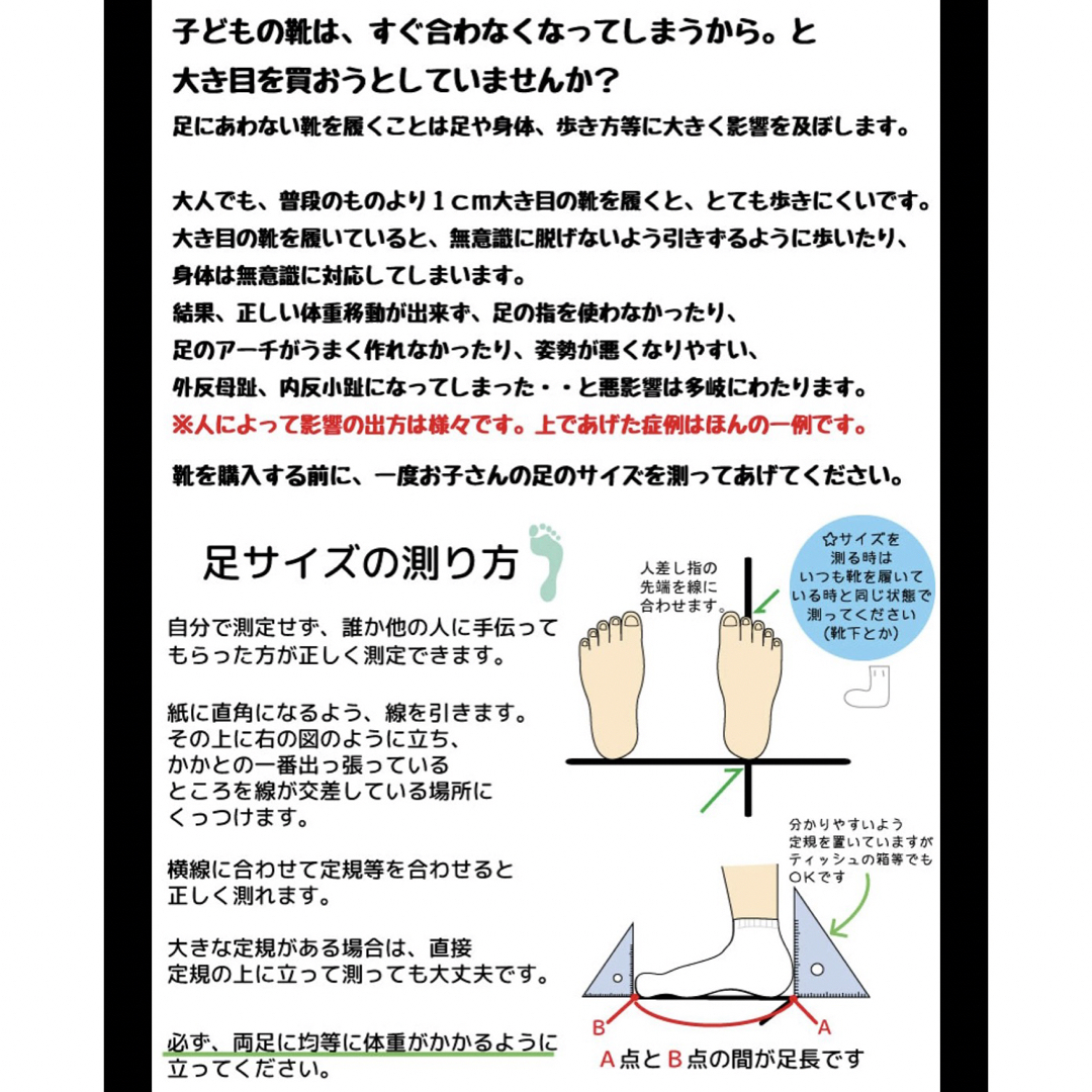 上履き　教育シューズ　フレッシュ21 18cm  キッズ/ベビー/マタニティのキッズ靴/シューズ(15cm~)(スクールシューズ/上履き)の商品写真