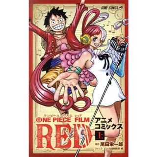 ＯＮＥ　ＰＩＥＣＥ　ＦＩＬＭ　ＲＥＤ　アニメコミックス(上) ジャンプＣ／尾田栄一郎(原作)(少年漫画)