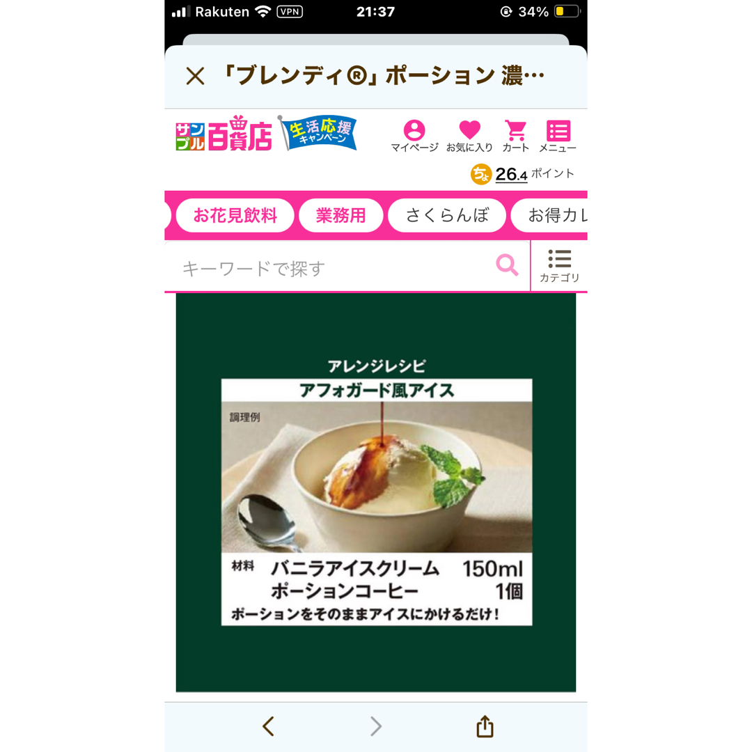 味の素AGF(アジノモトエージーエフ)のAGF ブレンディ ポーション濃縮コーヒー 無糖 6個入×5袋 食品/飲料/酒の飲料(コーヒー)の商品写真