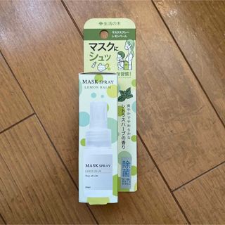 セイカツノキ(生活の木)の【新品未開封】生活の木  マスクスプレー  レモンバーム 30ml(アロマスプレー)