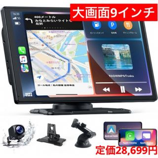 月末限定大特価　ディスプレイ　カーオーディオ　一体型　9インチ　タッチスクリーン(カーナビ/カーテレビ)