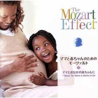 ママと赤ちゃんのためのモーツァルト５　ママとおなかの赤ちゃんに～Ｍｕｓｉｃ　ｆｏｒ　Ｍｏｍｓ＆Ｍｏｍｓ－ｔｏ－ｂｅ(ヒーリング/ニューエイジ)