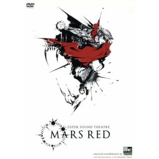 ＭＡＲＳ　ＲＥＤ(舞台/ミュージカル)