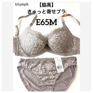 トリンプ(Triumph)の【新品タグ付】triumph／脇高・きゅっと寄せブラE65M（定価¥4,719）(ブラ&ショーツセット)