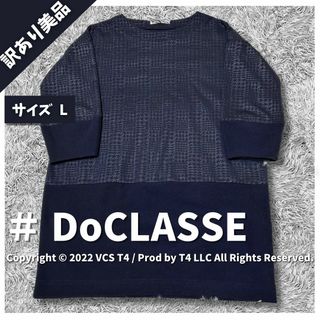 ドゥクラッセ(DoCLASSE)のドゥクラッセ Tシャツ・カットソー 長袖 L ネイビー 千鳥柄 切替 ✓4002(カットソー(長袖/七分))