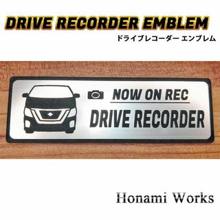 ニッサン(日産)の前モデル NV350 後期 キャラバン ドライブレコーダー ドラレコ エンブレム(車外アクセサリ)