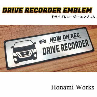 ニッサン(日産)のMC前 NV350 後期 キャラバン ドラレコ エンブレム ステッカー 車種専用(車外アクセサリ)