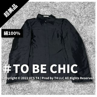 トゥービーシック(TO BE CHIC)の【超美品】トゥービーシック 長袖シャツ L 黒 シンプル 絹 ✓3994(シャツ/ブラウス(長袖/七分))