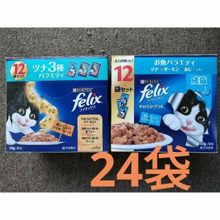 Nestle - ピュリナ フィリックス　パウチ 24袋　猫