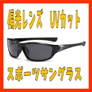 GZ11偏光サングラス UVカット メンズ ゴルフ 釣り ドライブ 自転車 (サングラス/メガネ)