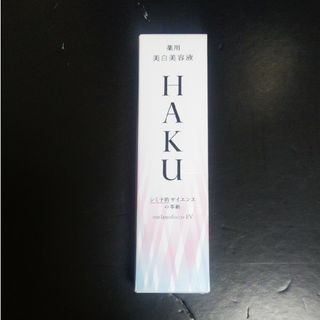 ハク(HAKU（SHISEIDO）)のHAKU メラノフォーカスEV(美容液)