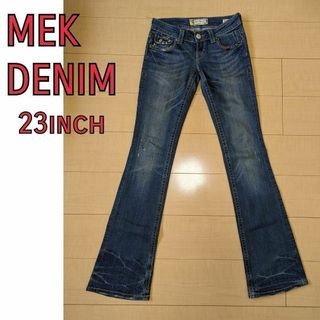 MEK DENIM メックデニム フレア ヴィンテージ ジーンズ ベルボトム(デニム/ジーンズ)