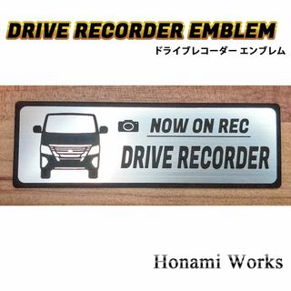 ニッサン(日産)の新型 キャラバン ドラレコ ドライブレコーダー エンブレム ステッカー(車外アクセサリ)