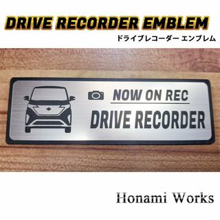 ニッサン(日産)の新型 サクラ SAKURA ドライブレコーダー エンブレム ドラレコ ステッカー(車外アクセサリ)