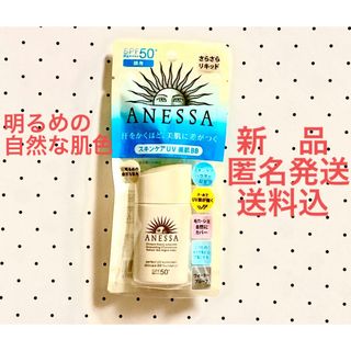 アネッサ(ANESSA)のアネッサ パーフェクトUV スキンケアBB ファンデーション a 1(日焼け止め/サンオイル)