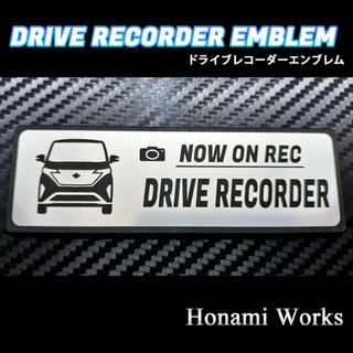 ニッサン(日産)の最新 サクラ SAKURA ドライブレコーダー ドラレコ エンブレム ステッカー(車外アクセサリ)