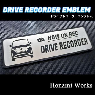 ニッサン(日産)のサクラ SAKURA ドライブレコーダー エンブレム ドラレコ ステッカー(車外アクセサリ)