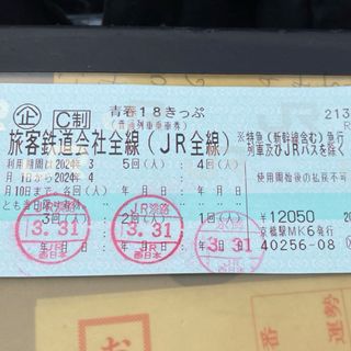 ジェイアール(JR)の青春18きっぷ　2回分　返却不要　4/1即発送(鉄道乗車券)