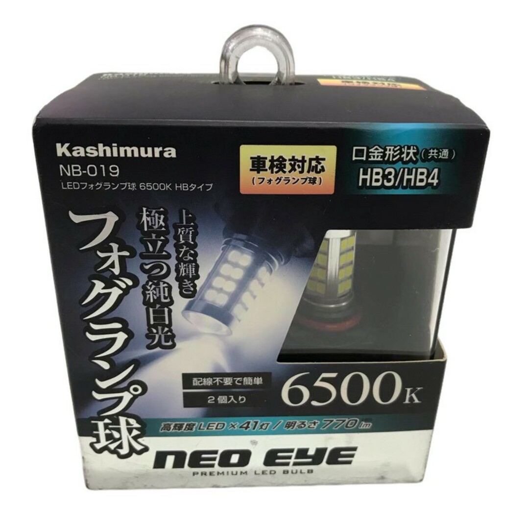 Kashimura(カシムラ)のkashimura カシムラ NB-019 LEDフォグランプ球 6500K HBタイプ 口金形状 HB3/HB4 車検対応 カー用品 【新品】 U2311K677SE 自動車/バイクの自動車(汎用パーツ)の商品写真