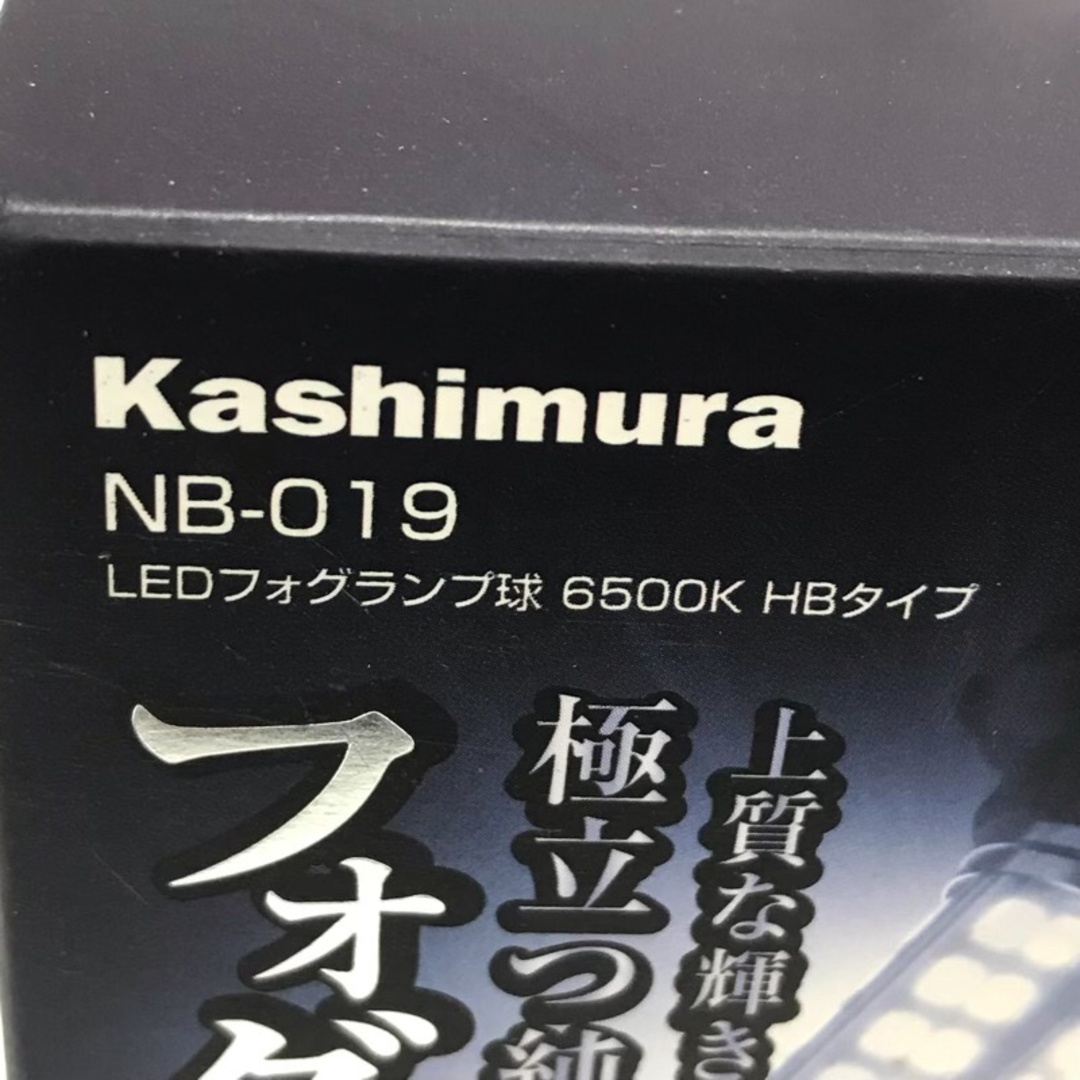 Kashimura(カシムラ)のkashimura カシムラ NB-019 LEDフォグランプ球 6500K HBタイプ 口金形状 HB3/HB4 車検対応 カー用品 【新品】 U2311K677SE 自動車/バイクの自動車(汎用パーツ)の商品写真