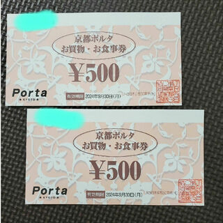 京都ポルタ買物券　1000円分(ショッピング)