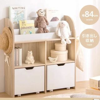 キッズ収納 絵本棚85×30(リビング収納)