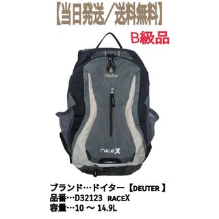 ドイター(Deuter)のリュックサック　アウトドア　バックパック　ロードバイク　ドウター／deuter(バッグ)