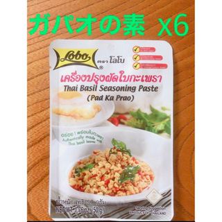 Lobo ロボ タイ ガパオの素  50g ×6(調味料)