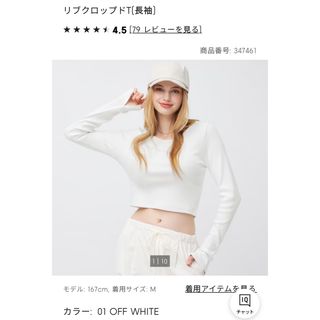 ジーユー(GU)のクロップドT XL(カットソー(長袖/七分))