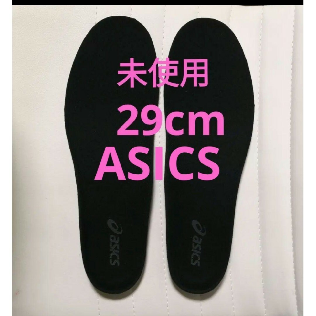 asics(アシックス)のasics　未使用品　インソール　29cm メンズの靴/シューズ(スニーカー)の商品写真