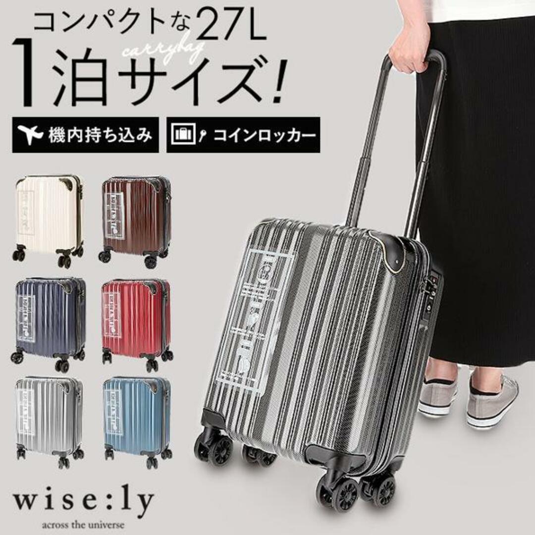 wise:ly ワイズリー スーツケース 27L レディースのバッグ(スーツケース/キャリーバッグ)の商品写真
