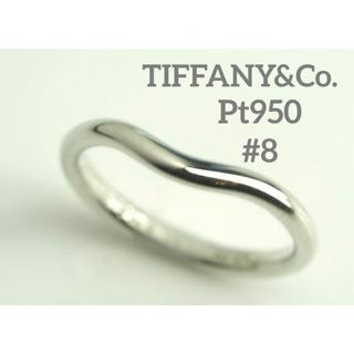 ティファニー(Tiffany & Co.)のTIFFANY&Co.ティファニー　Pt950カーブドバンドリング　8号弱(リング(指輪))