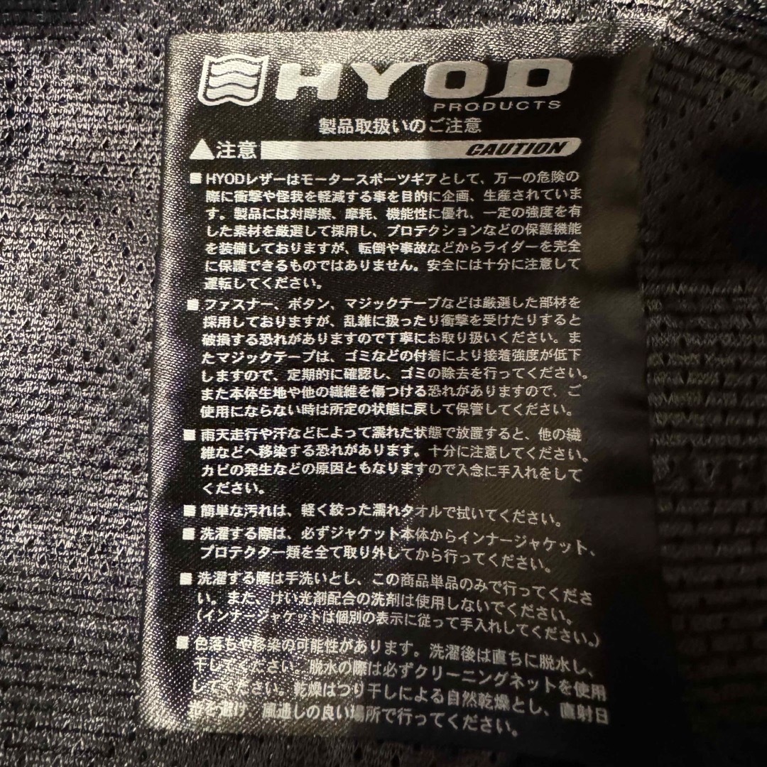 HYOD スピードスタイル　メッシュパーカー　LLサイズ メンズのジャケット/アウター(ライダースジャケット)の商品写真