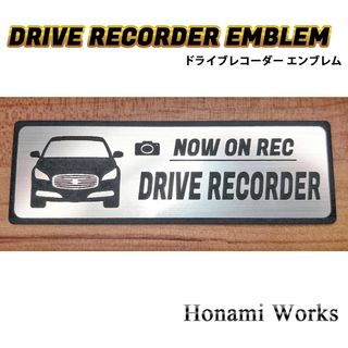 ニッサン(日産)のY51 後期 シーマ ドラレコ ドライブレコーダー エンブレム ステッカー(車外アクセサリ)