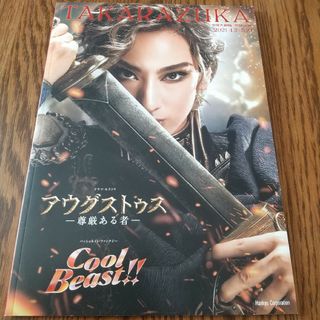 アウグストゥス　CoolBeast!!プログラム 宝塚(舞台/ミュージカル)