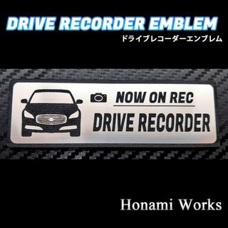 ニッサン(日産)の最終型 Y51 シーマ ドラレコ ドライブレコーダー エンブレム ステッカー(車外アクセサリ)