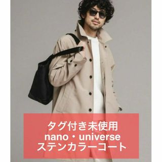 【タグ付き未使用】7DAYS COAT NANOuniverse ナノユニバース