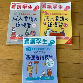 メディカルフレンド社　看護学生(語学/参考書)