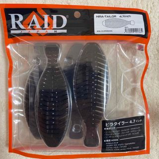 ヒラタイラー　2   カラー変更可能(ルアー用品)