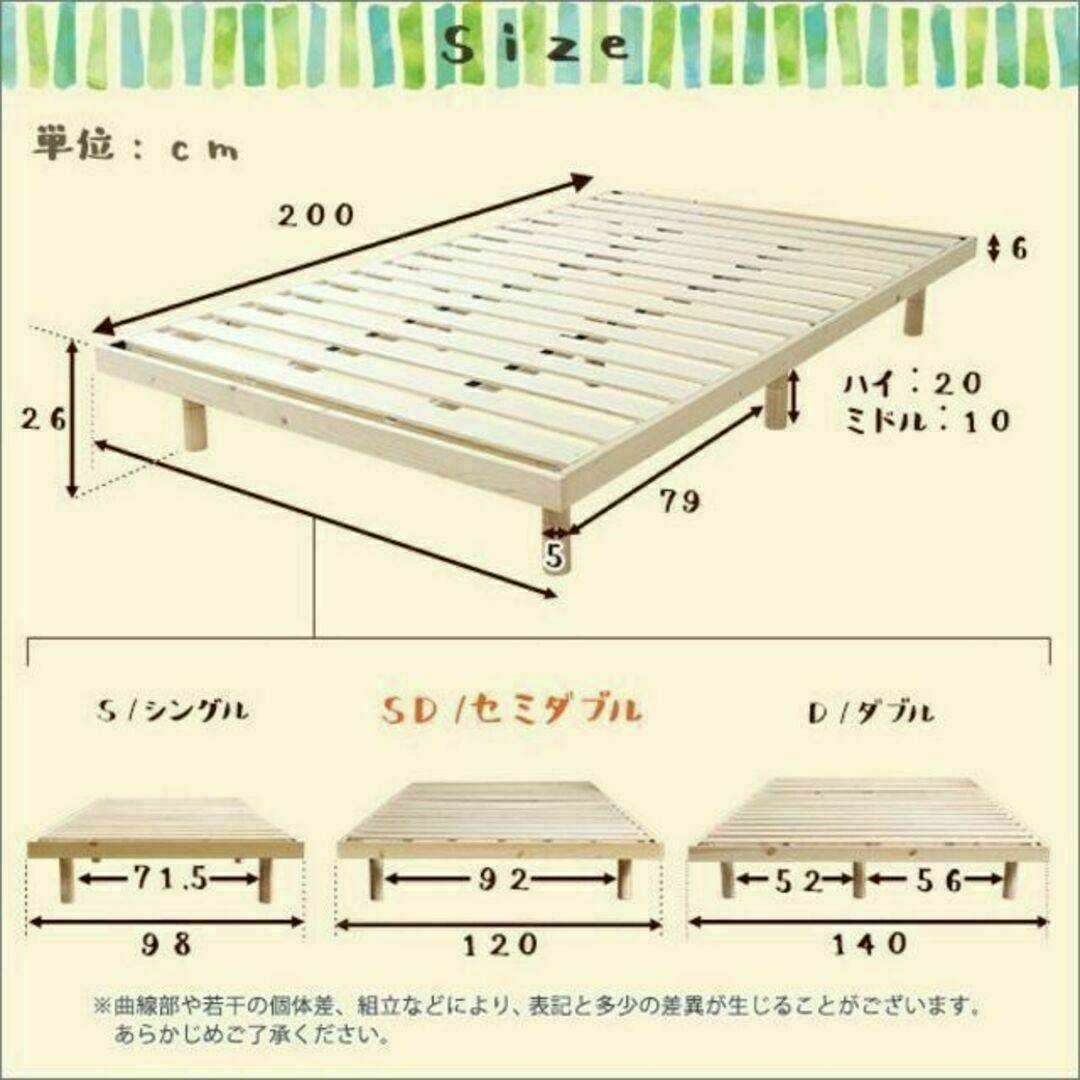 パイン材高さ3段階調整脚付きすのこベッド（セミダブル） インテリア/住まい/日用品のベッド/マットレス(すのこベッド)の商品写真