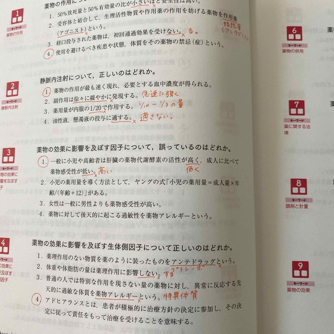 看護学生増刊 2023准看護師試験全科四肢択一問題集 2022年 05月号 [雑 エンタメ/ホビーの雑誌(専門誌)の商品写真