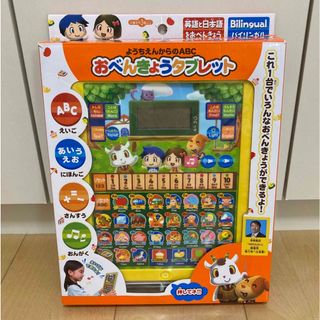 マルカ おべんきょうタブレット(知育玩具)