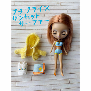 タカラトミー(Takara Tomy)のプチブライス　サンセットサーファー(人形)