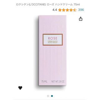 ロクシタン(L'OCCITANE)のロクシタン(L'OCCITANE) ローズ ハンドクリーム 75ml(ハンドクリーム)