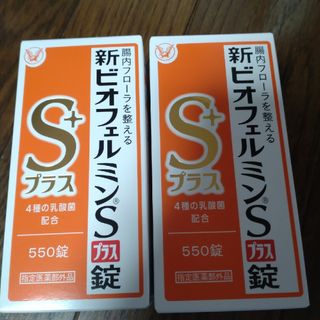 タイショウセイヤク(大正製薬)の【新品未開封】新ビオフェルミンSプラス錠(550錠)✖2個(その他)