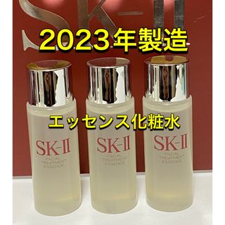 エスケーツー(SK-II)のSK-II sk2 トリートメントエッセンス(化粧水)30ml×3本(化粧水/ローション)